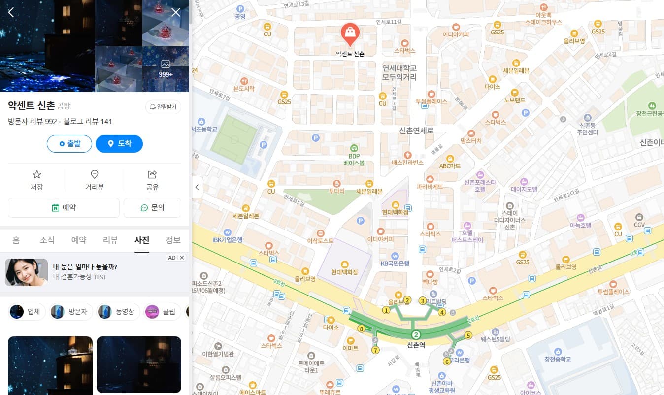 AC'SCENT Sinchon 전경